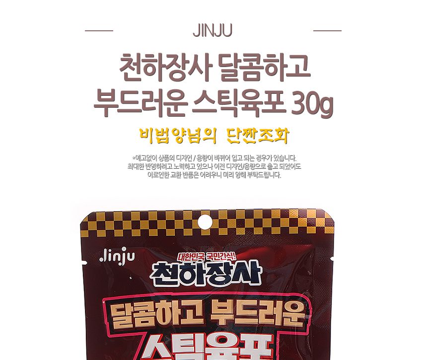 천하장사 스틱육포(달콤 부드러운) 썸네일 2
