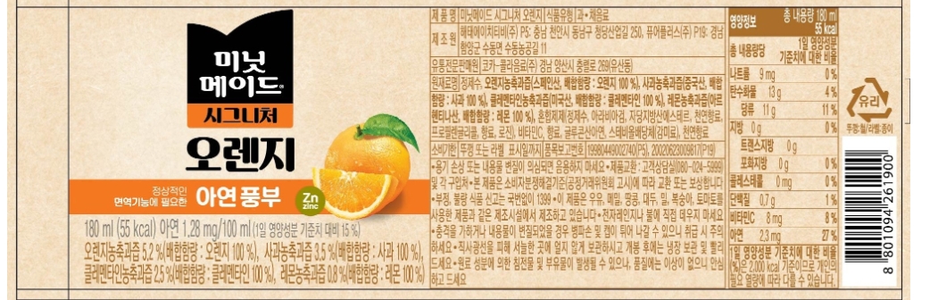 코카콜라음료 미닛메이드 프리미엄 오리지널 플러스 오렌지100  180G x 1EA 썸네일 2