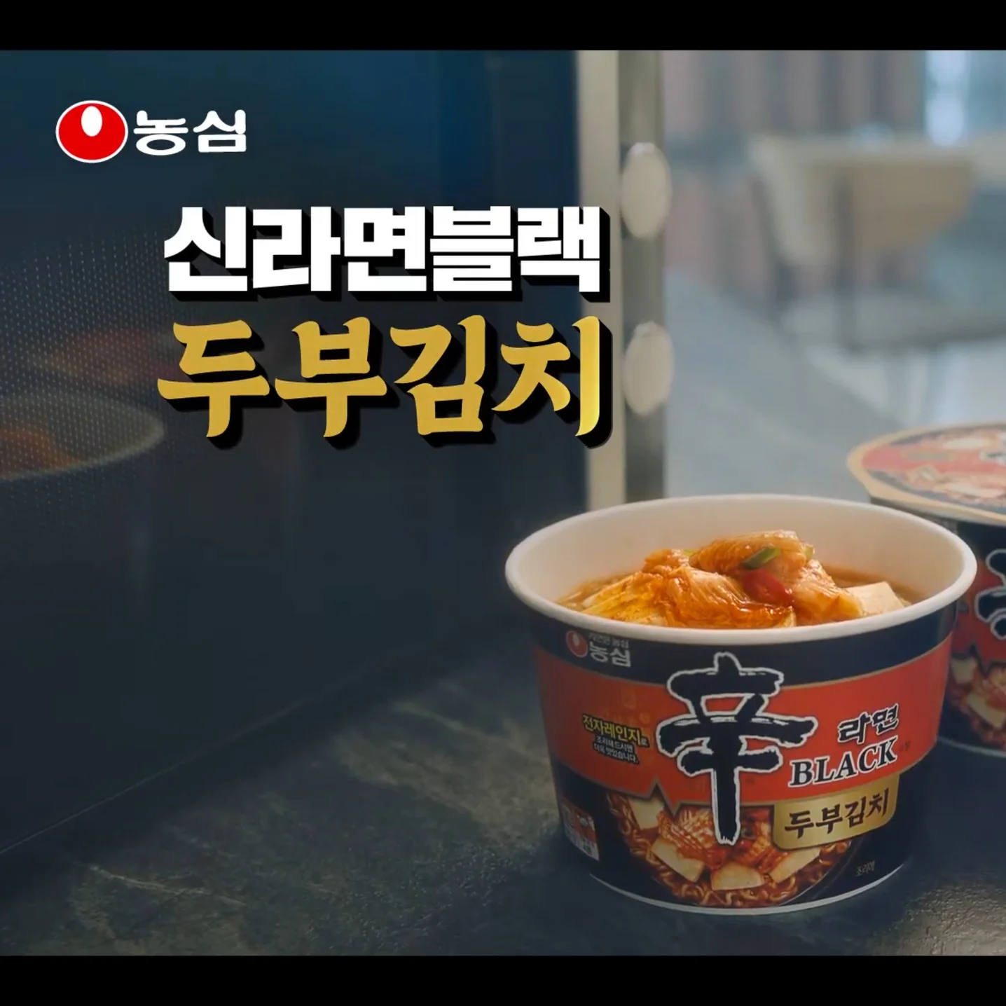 (신)무파마뚝배*12 썸네일 2