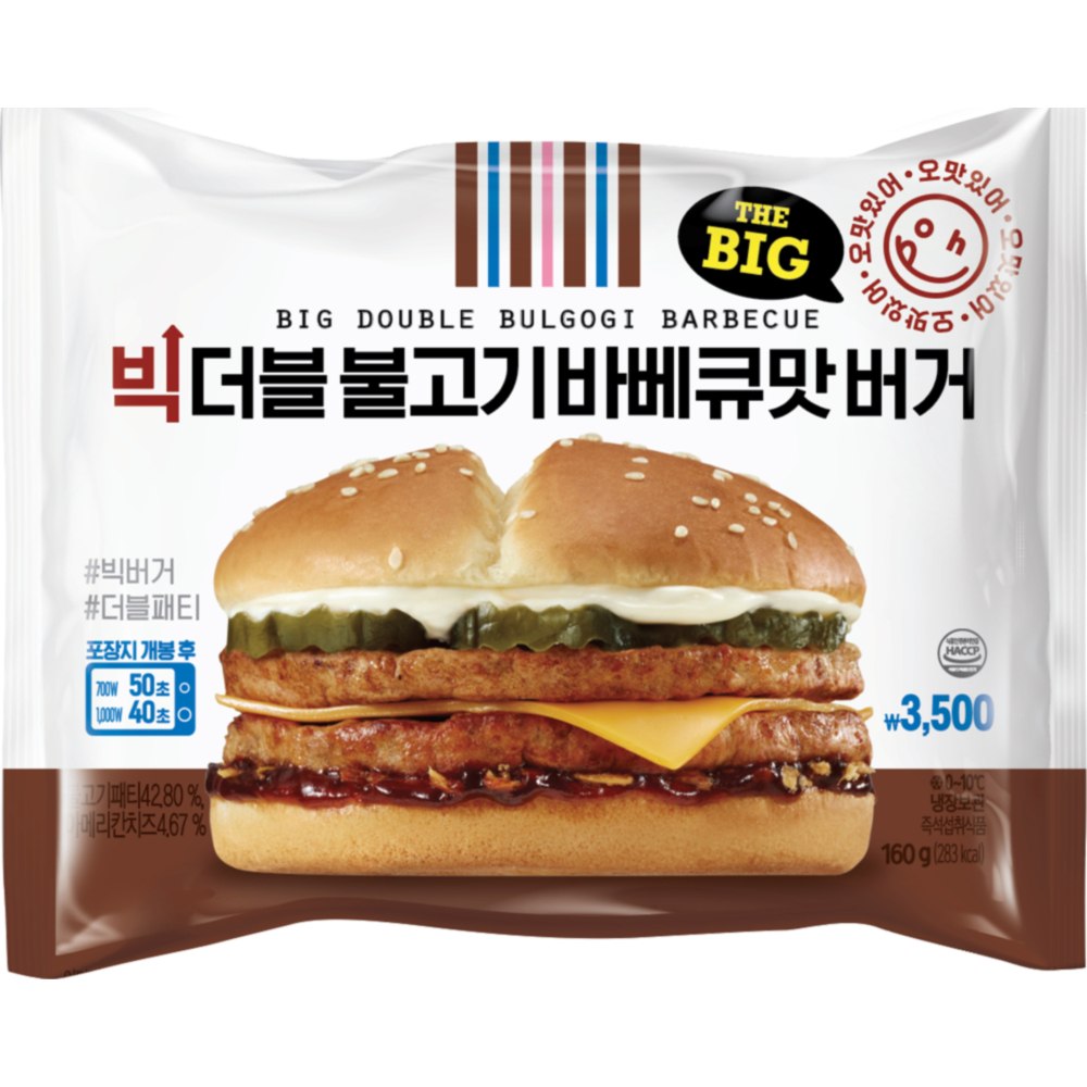불고기맛버거 썸네일 2