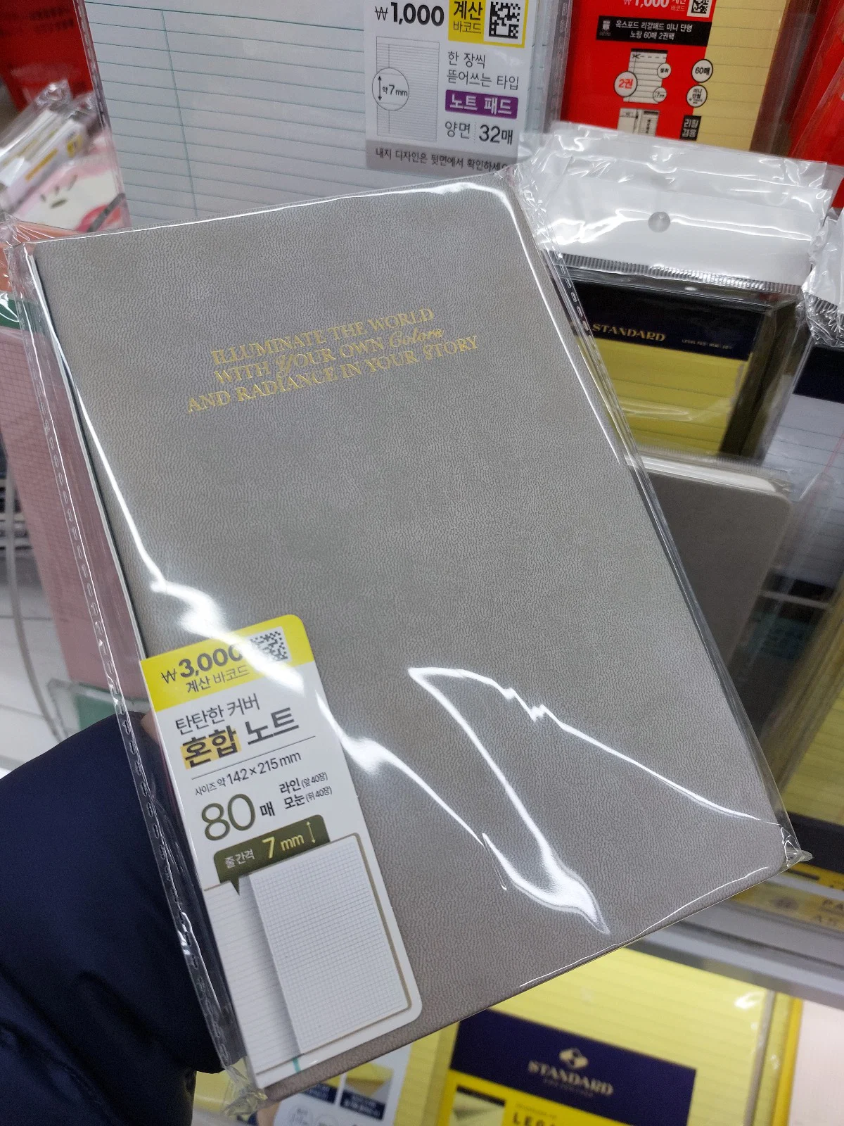 모눈노트 썸네일 3