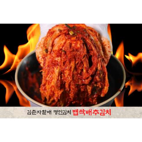 옥과맛있는김치 배추김치 3Kg 썸네일 2