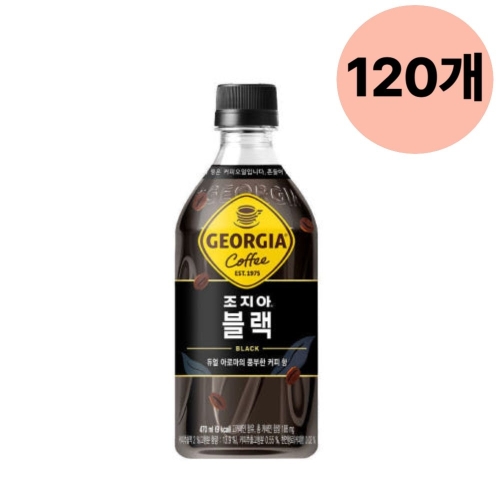 코카콜라음료(주) 조지아EMB 아이스블랙 270G x 1EA 썸네일 2