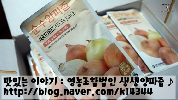 유기농양파즙 썸네일 2