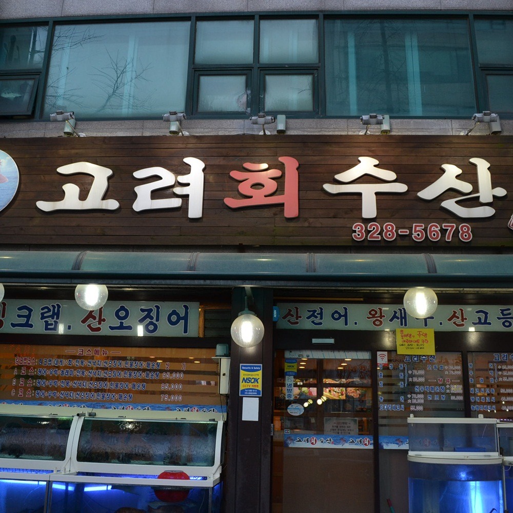 고려수산 기획상품 올리브로바삭하게 구운김6봉+들기름으로구운 우리바다우리김6봉(4g*6봉+5g*6봉) 썸네일 2