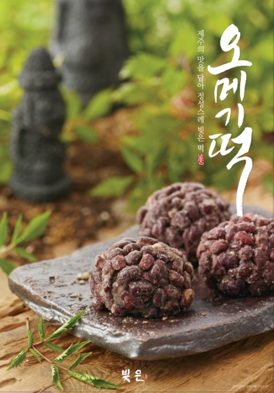 옛날옛적대보름달 썸네일 3