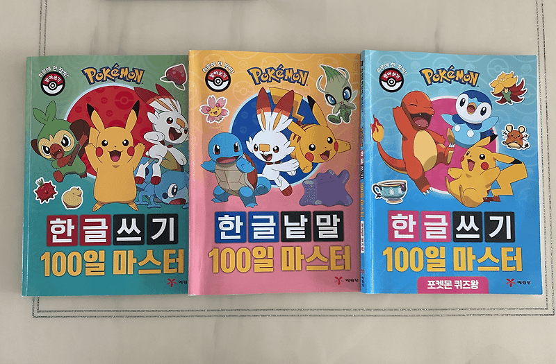 한자쓰기 100일 마스터/下/포켓몬 썸네일 2