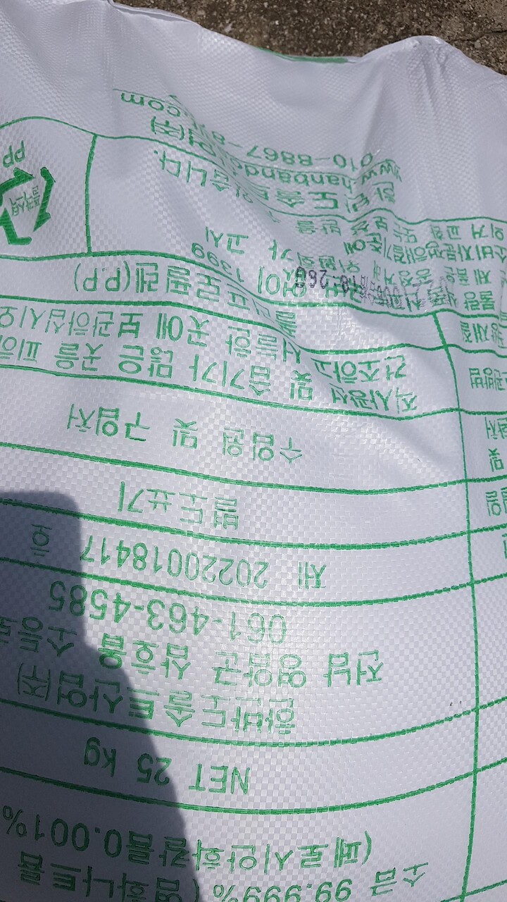 한반도소금 하늘금 구운천일염 4kg 썸네일 3