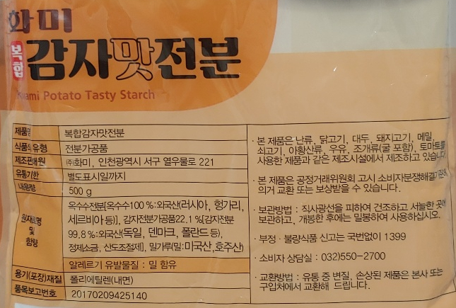 (주)늘푸른 감자맛전분 350G 썸네일 2