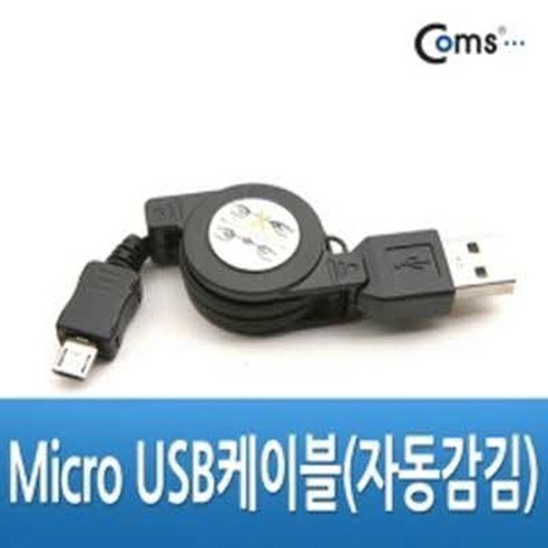 충전케이블/A to C/자동감김(핑크) 썸네일 3