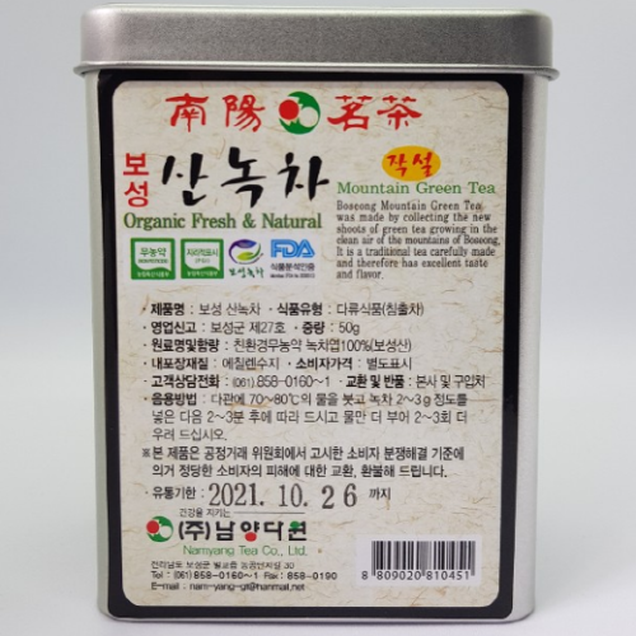 다예 오미자차 50g 썸네일 2
