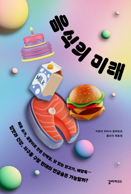 오미양념족발 썸네일 2