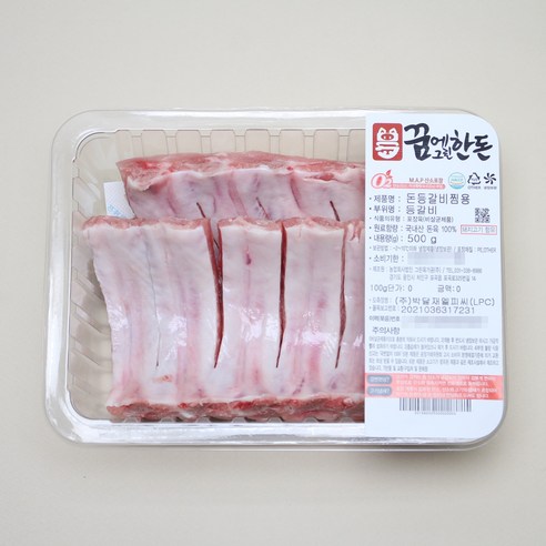 냉장고기만두(찜용) 썸네일 3