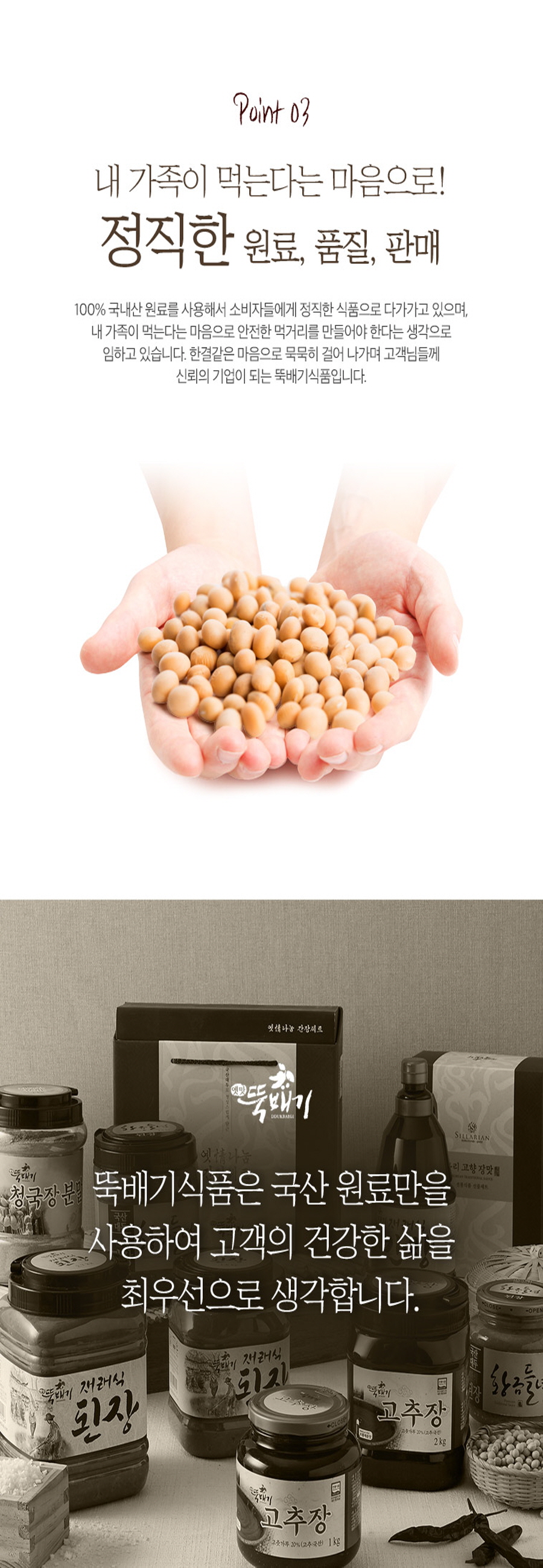 청국장가루200G 썸네일 3