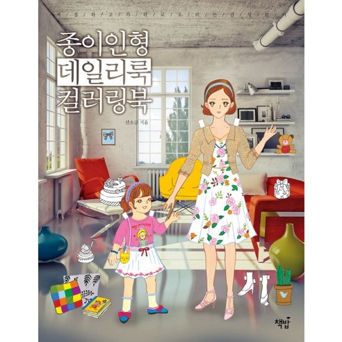 종이물감 컬러링북 썸네일 3