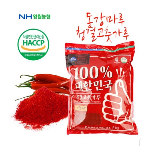 향토맛고추가루2kg 썸네일 2