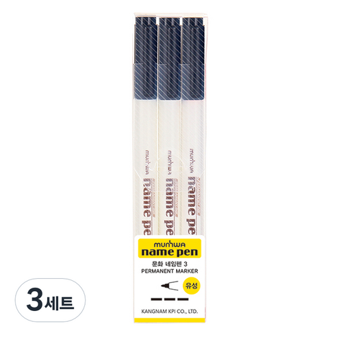 Y)네임펜X/검정 썸네일 2