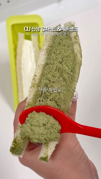메론샌드 썸네일 2