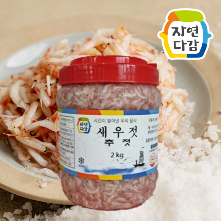 새우젓 2kg 썸네일 2