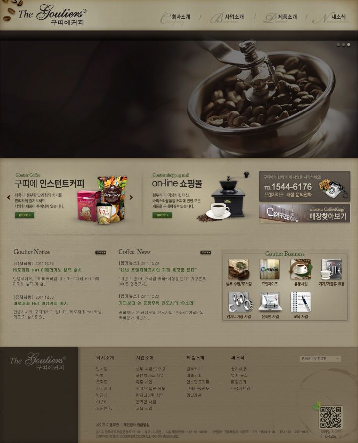 구띠에]바로까페블렌드원컵 썸네일 2