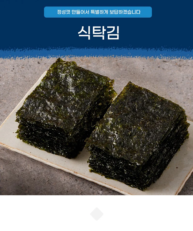식탁김 20G 썸네일 2