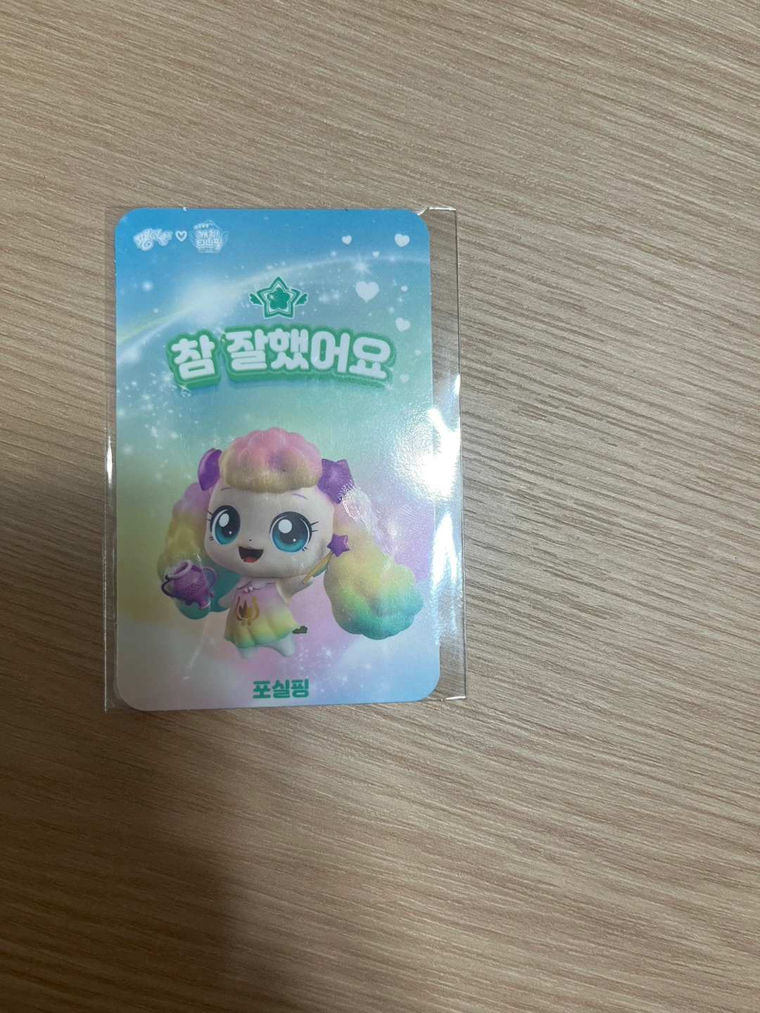 K)캐치티니핑4빅소프트스티커/포실핑 썸네일 2