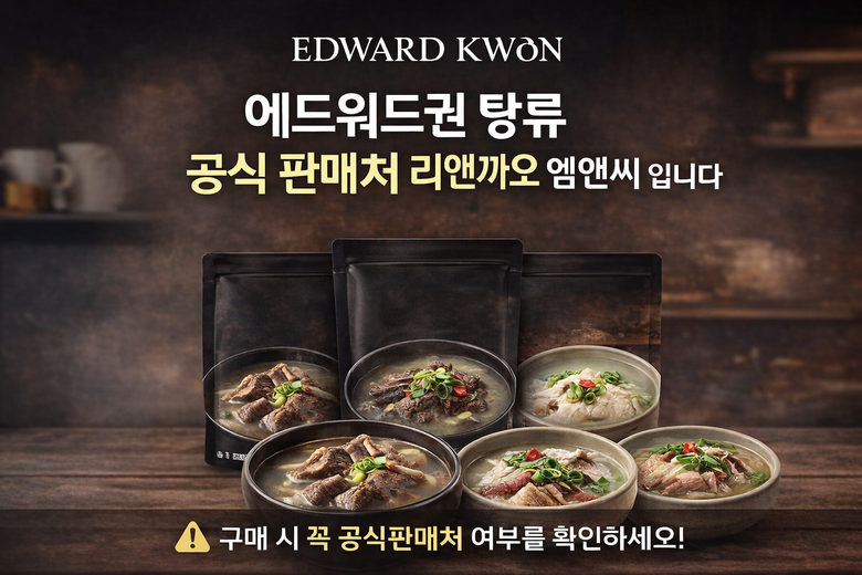 알탕(에드워드권) 썸네일 3