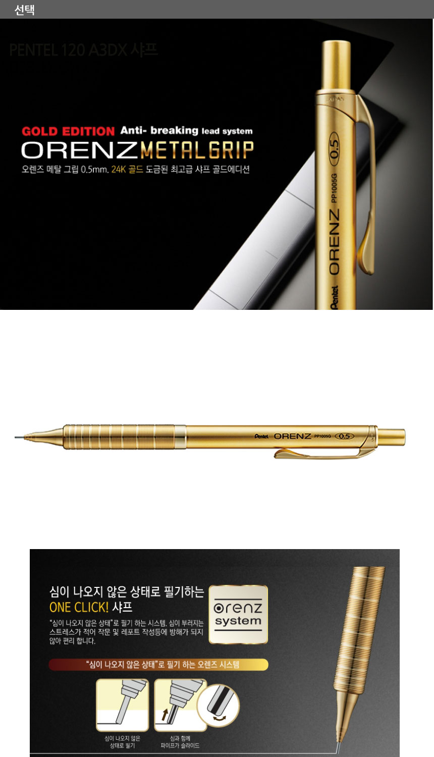 메탈샤프 썸네일 2