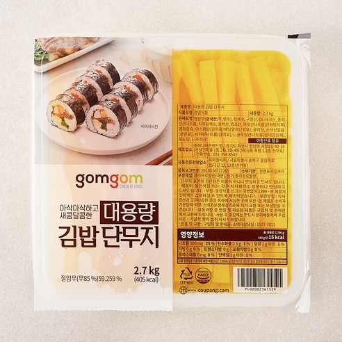 신대정김밥단무지 썸네일 3