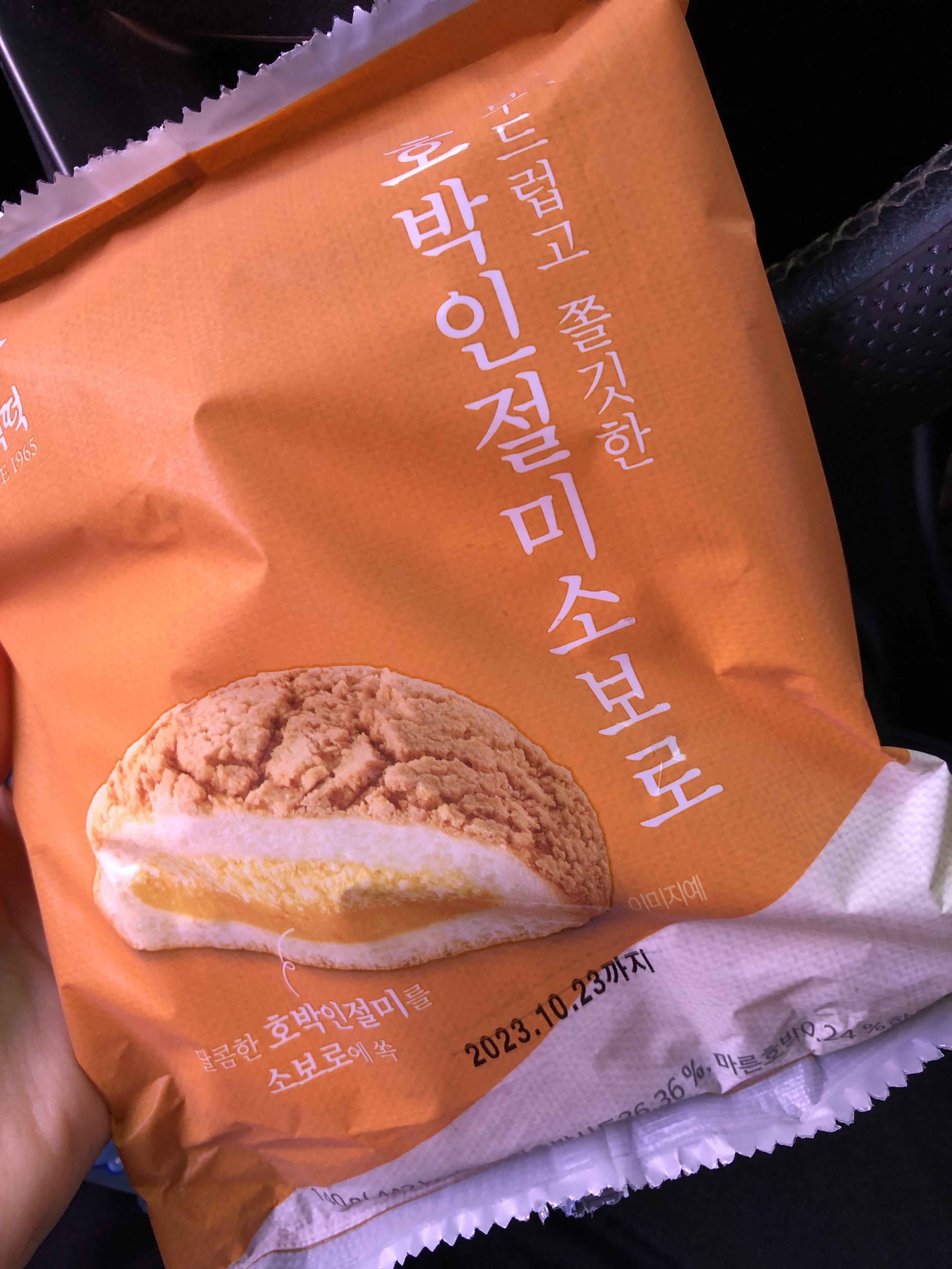 소보로 썸네일 3