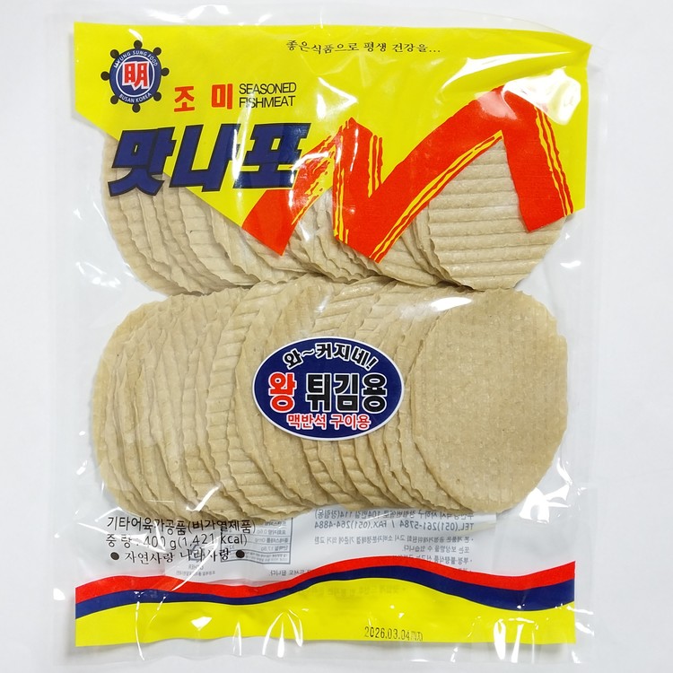 부산어묵 튀김3호 400G 썸네일 2