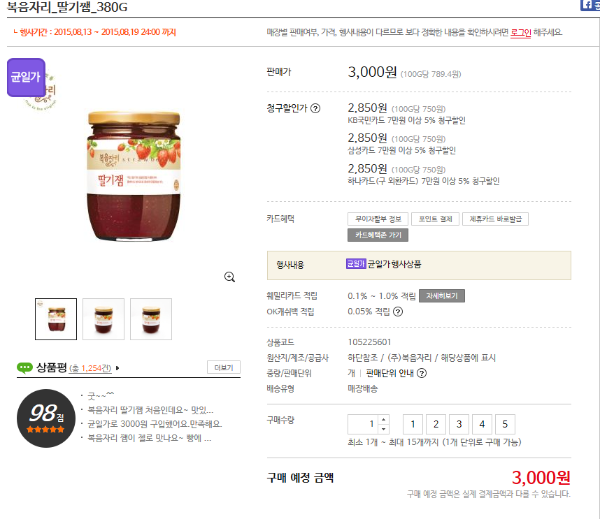 복음자리포도잼370G 썸네일 2