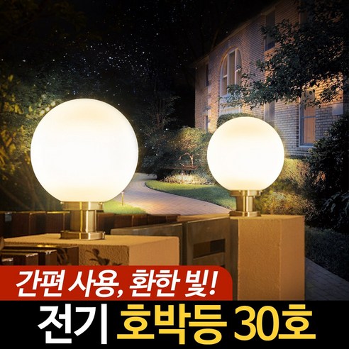 호박등 썸네일 2