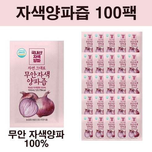 담수연자색양파즙100팩 썸네일 2