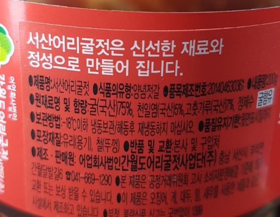 어리굴젓 200G 썸네일 3