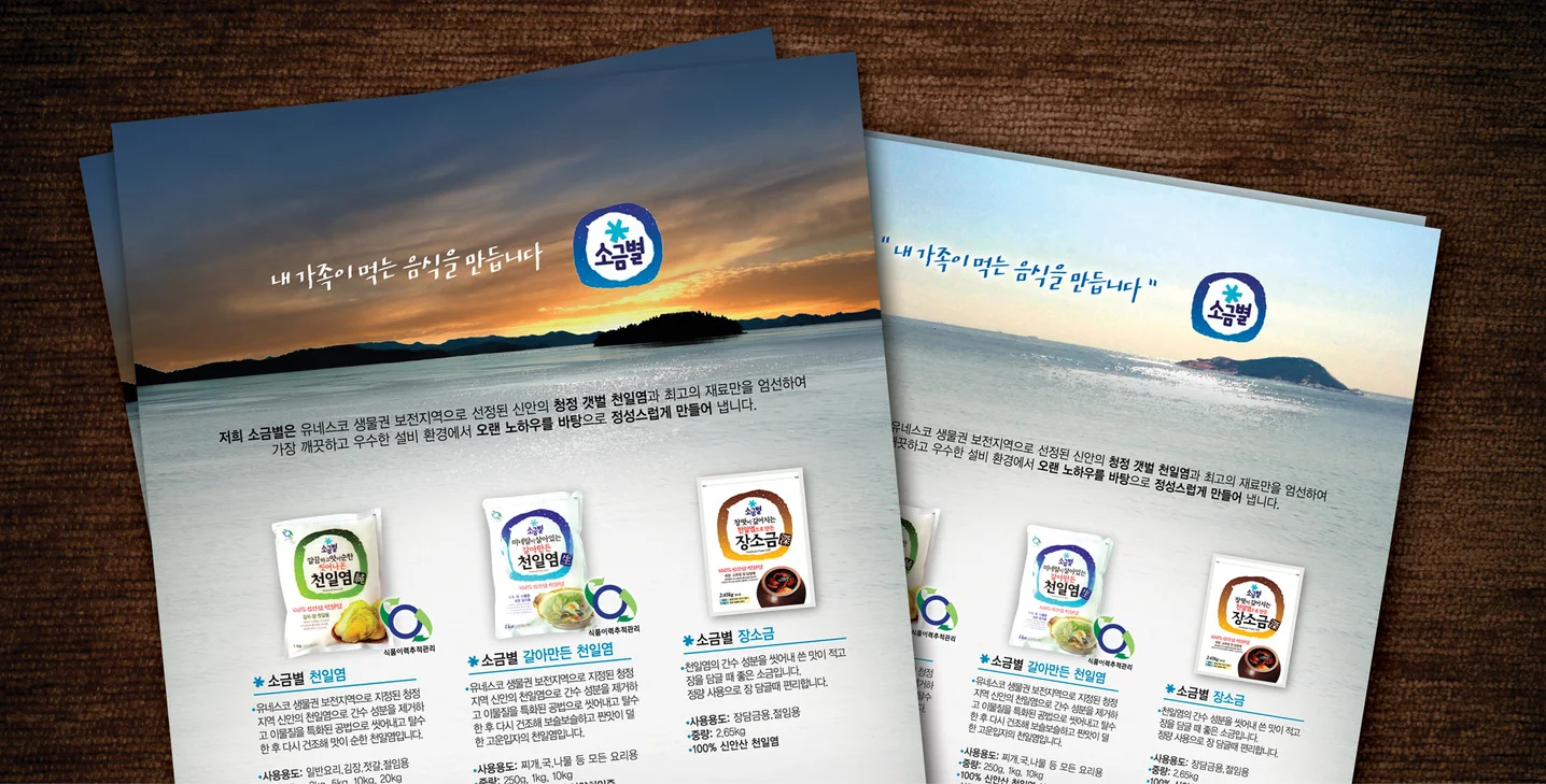 소금별 구운소금(굵은입자) 1kg*10봉 썸네일 2