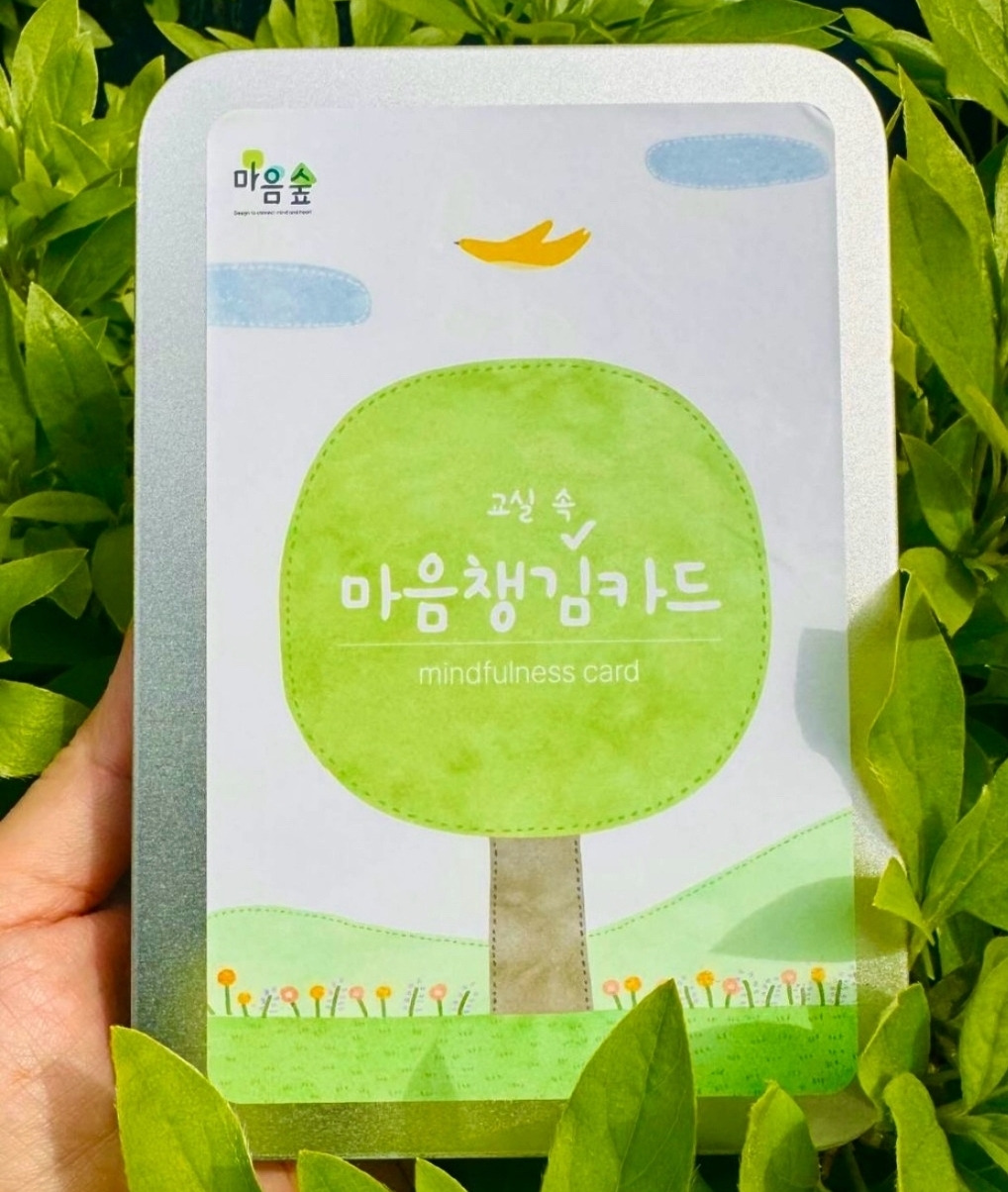 마음 챙김 스티커 썸네일 3