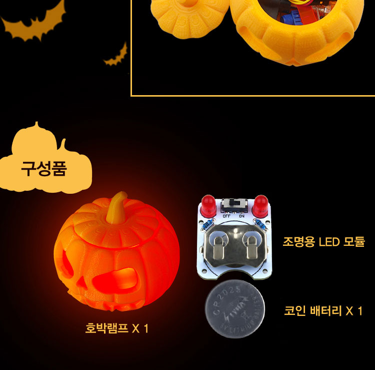 LED불빛 호박램프 썸네일 2