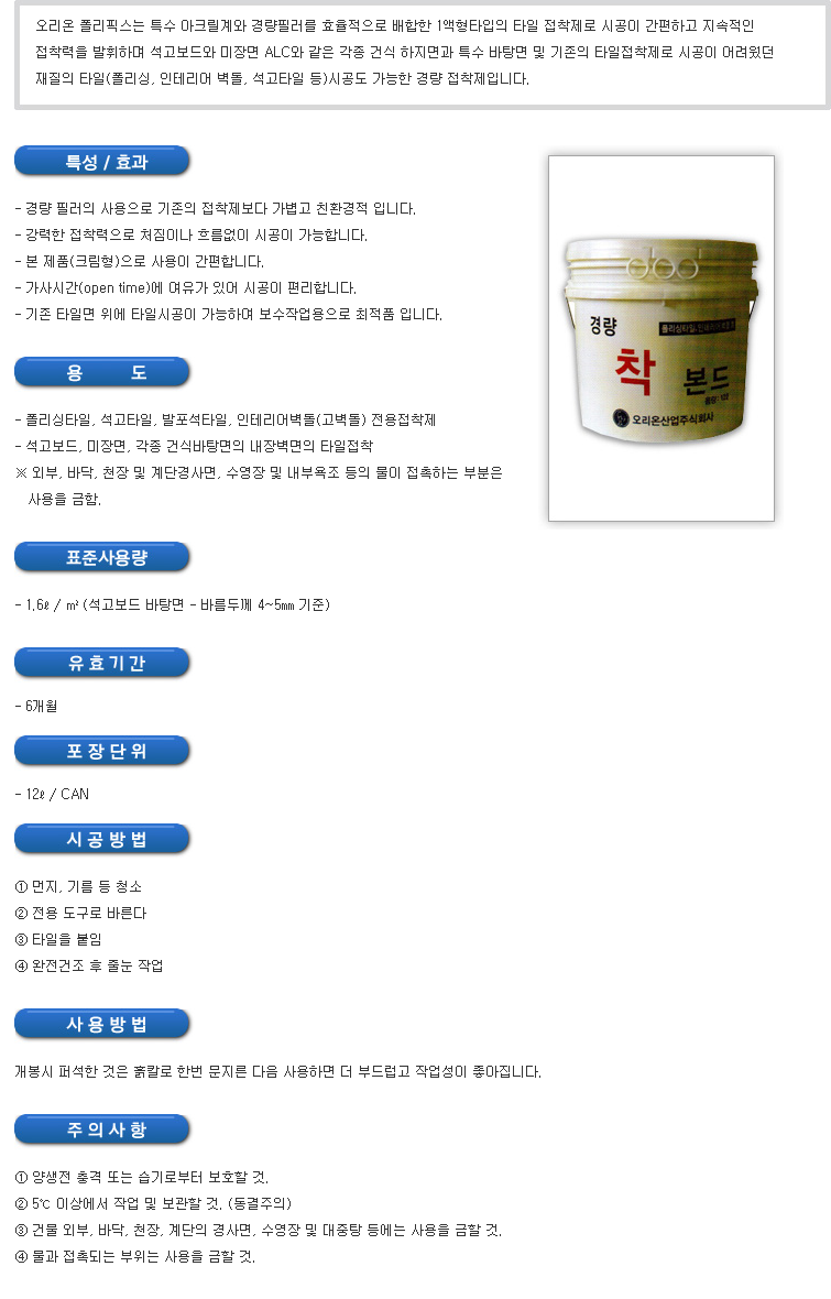 오리온_프리모_3000 썸네일 2