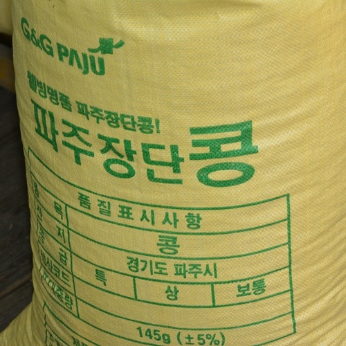 고소한 콩국물 수입 500ml 썸네일 2