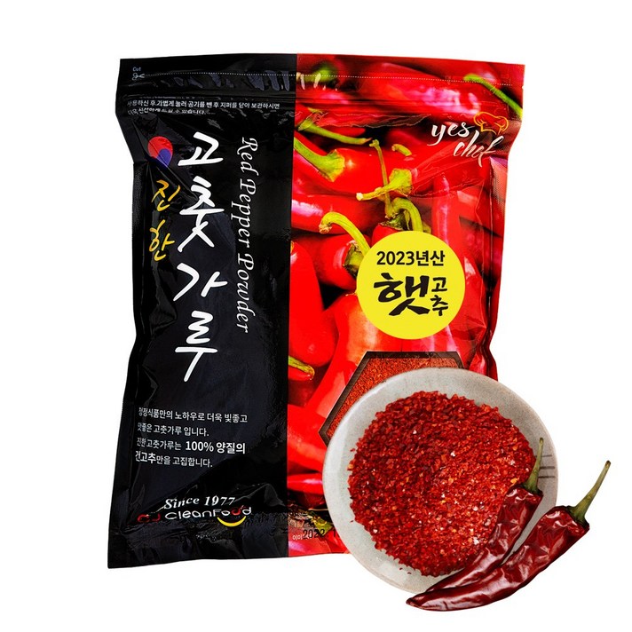옥이 고춧가루 70g(연두) 썸네일 3