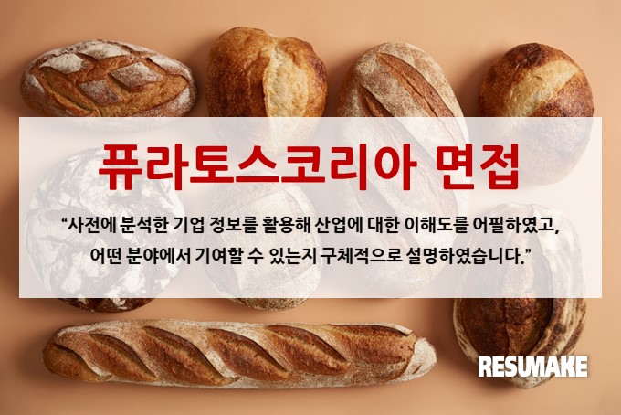 (주)퓨라토스코리아 조카에이 썸네일 3