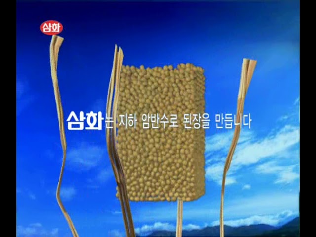 삼화 콩된장 500g 썸네일 2