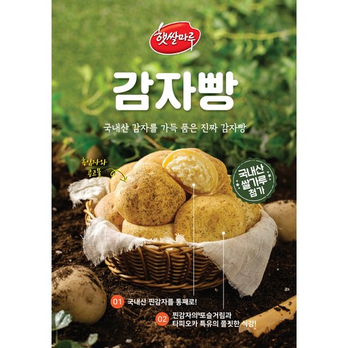 화과방고구마맛영양갱 90G 썸네일 2