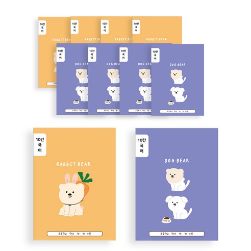 초등1-2 국어 10칸 썸네일 2