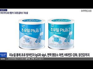 (일동)초유밀플러스2단계100G 썸네일 3