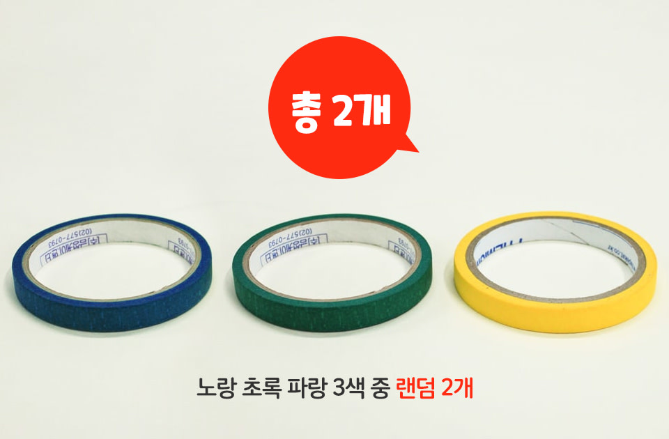 마스킹테이프/MST25 썸네일 3