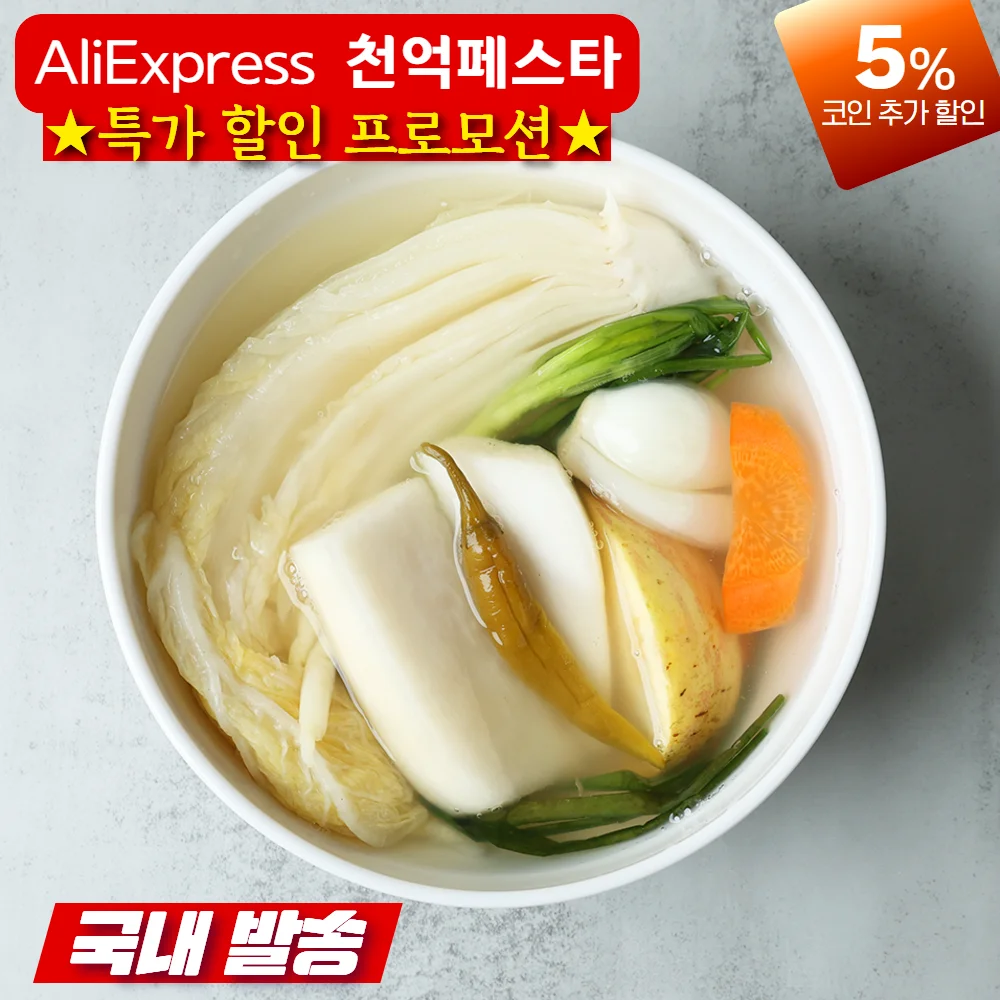 최부자 동치미 10KG 썸네일 2