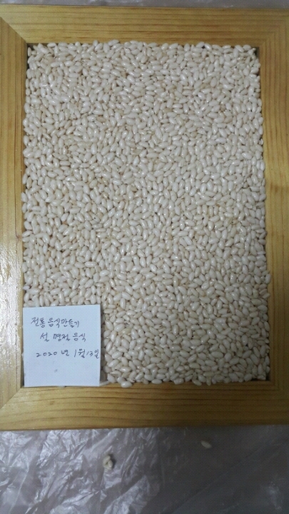 쌀튀밥강정 썸네일 3