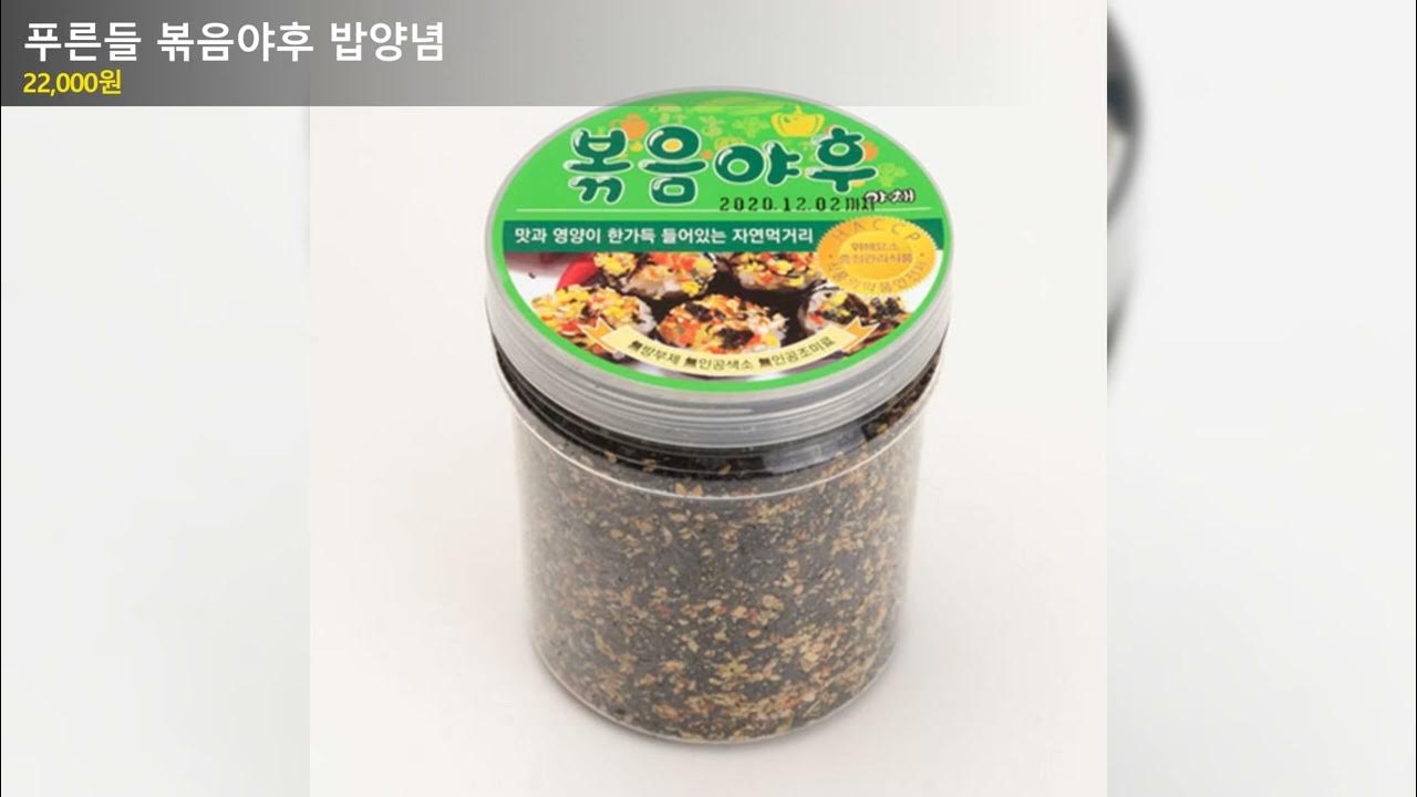 푸른정식품 볶음야후 1kg*10개입 썸네일 2